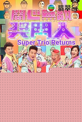 开心无敌奖门人