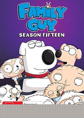 恶搞之家第十五季