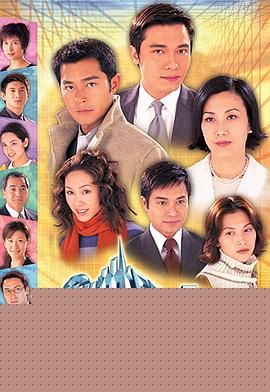 创世纪2：天地有情粤语